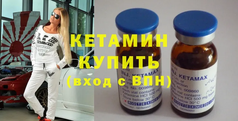 КЕТАМИН ketamine  Старая Купавна 