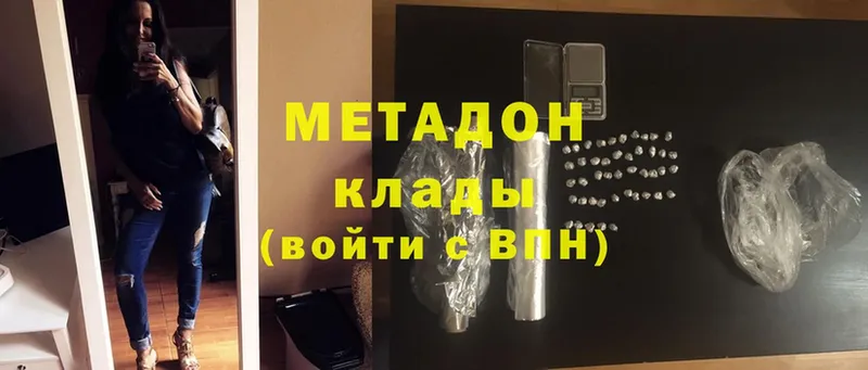 купить наркоту  Старая Купавна  Метадон methadone 