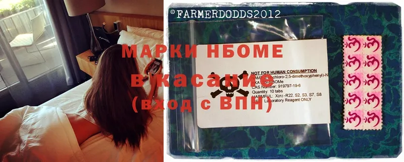 ОМГ ОМГ ONION  Старая Купавна  Наркотические марки 1500мкг 